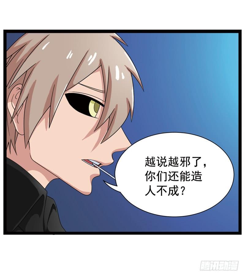 《致幻毁灭者》355 第6页