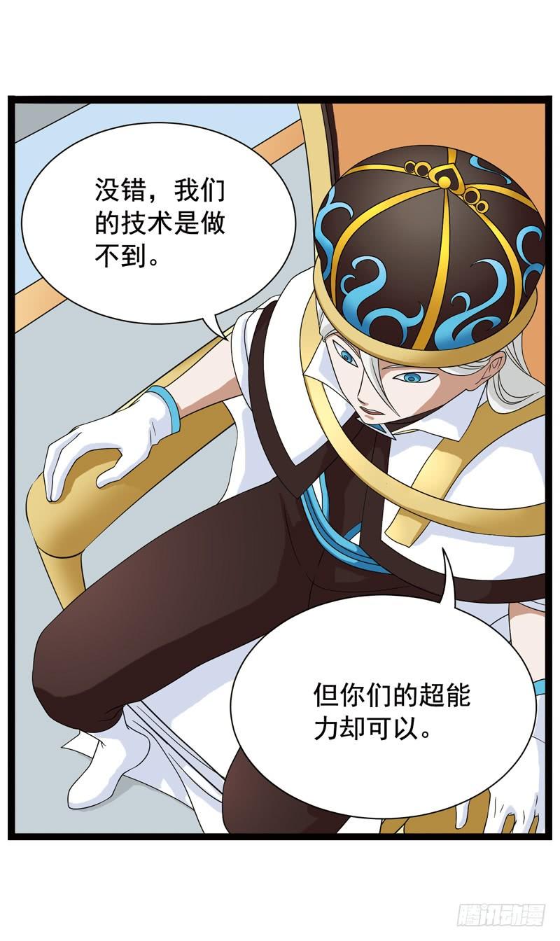 《致幻毁灭者》355 第9页