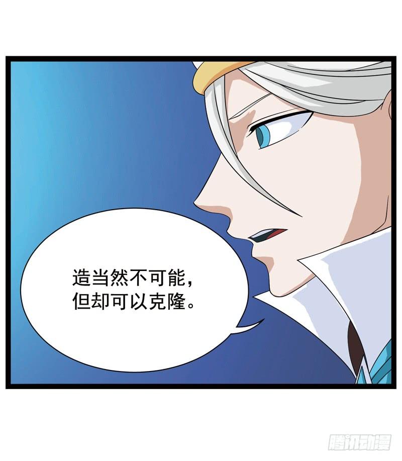 《致幻毁灭者》355 第7页
