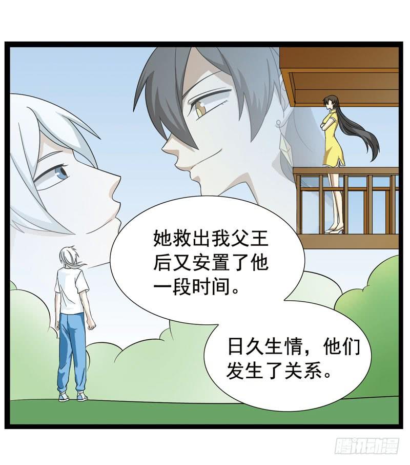 《致幻毁灭者》356 第10页