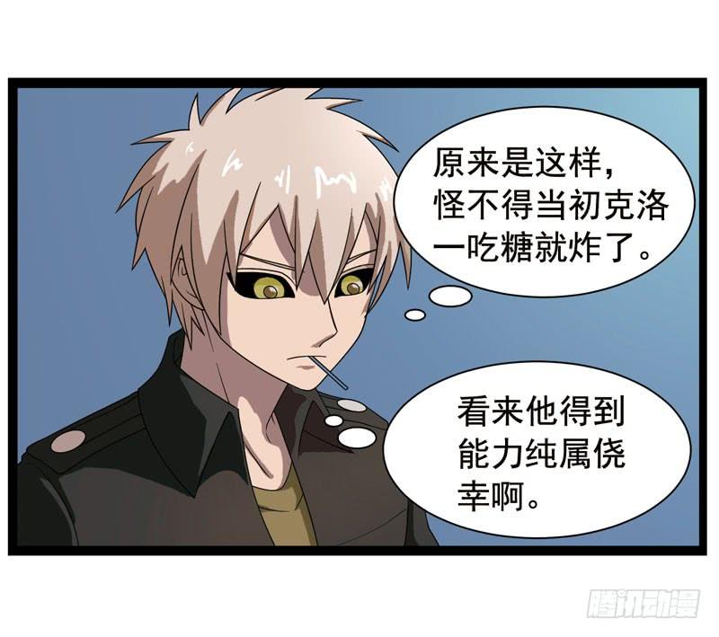 《致幻毁灭者》356 第4页
