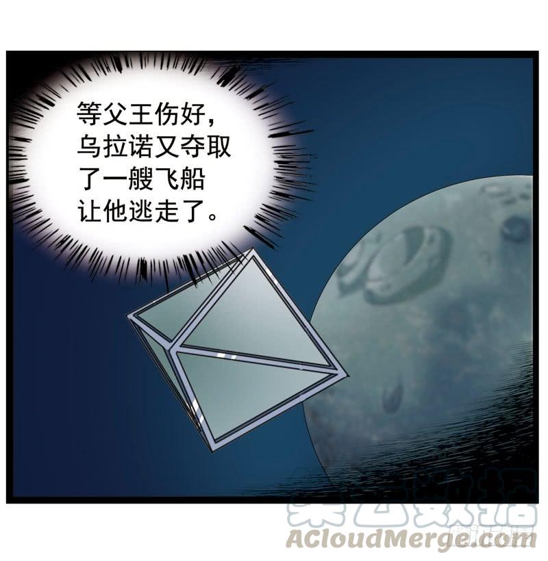 《致幻毁灭者》356 第11页