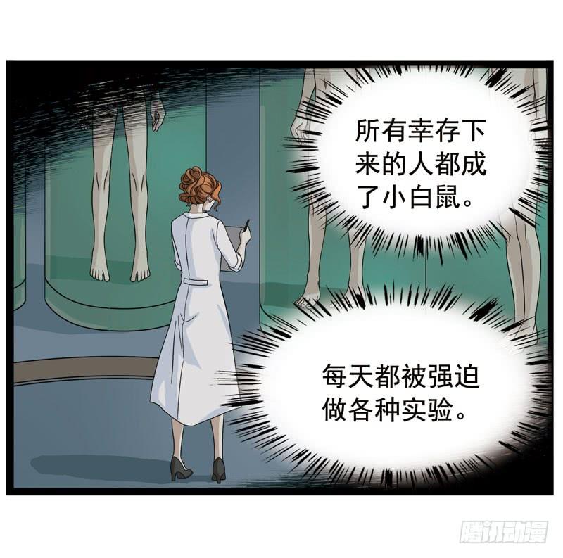 《致幻毁灭者》356 第2页