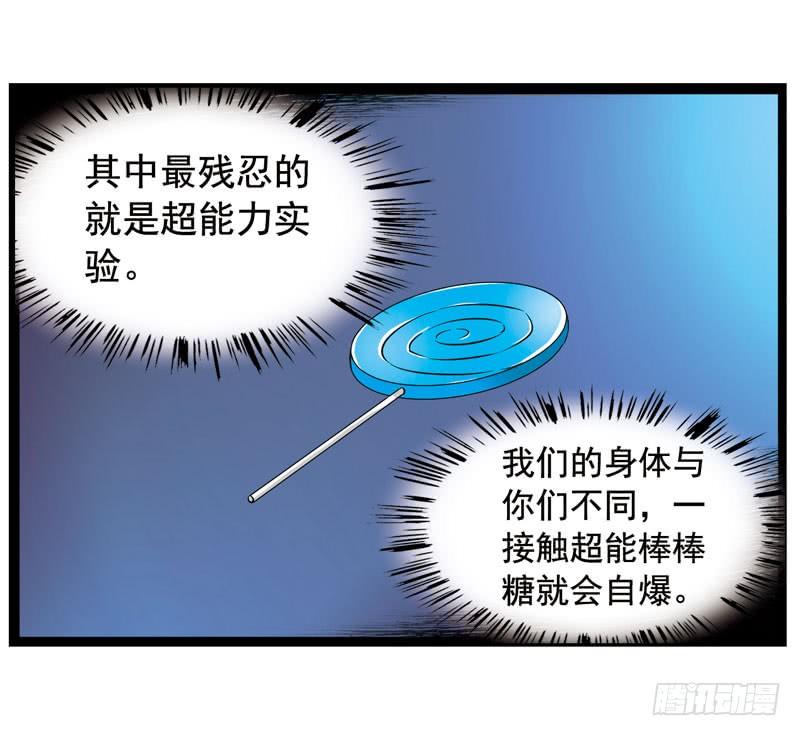 《致幻毁灭者》356 第3页