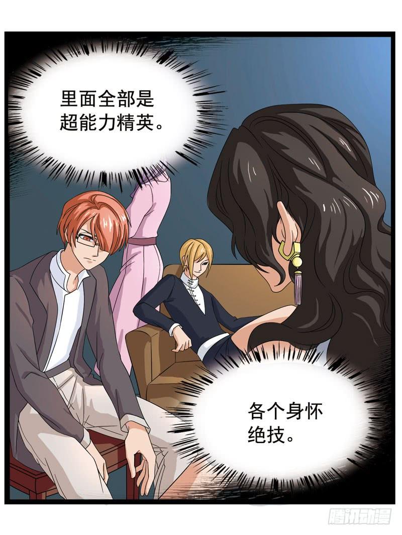 《致幻毁灭者》356 第6页