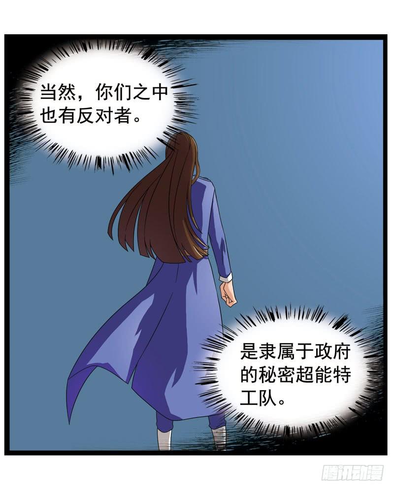 《致幻毁灭者》356 第5页