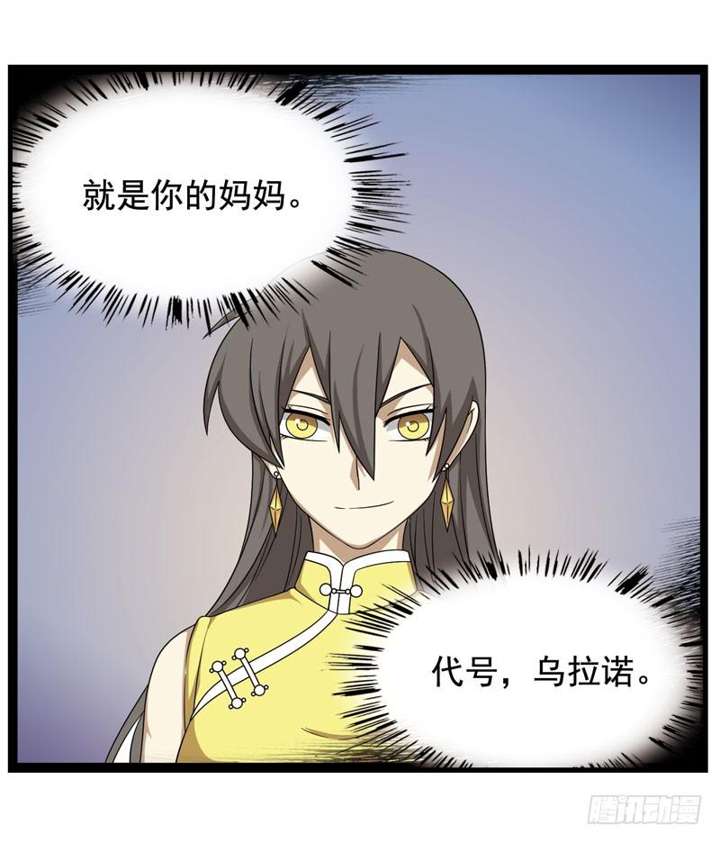 《致幻毁灭者》356 第8页