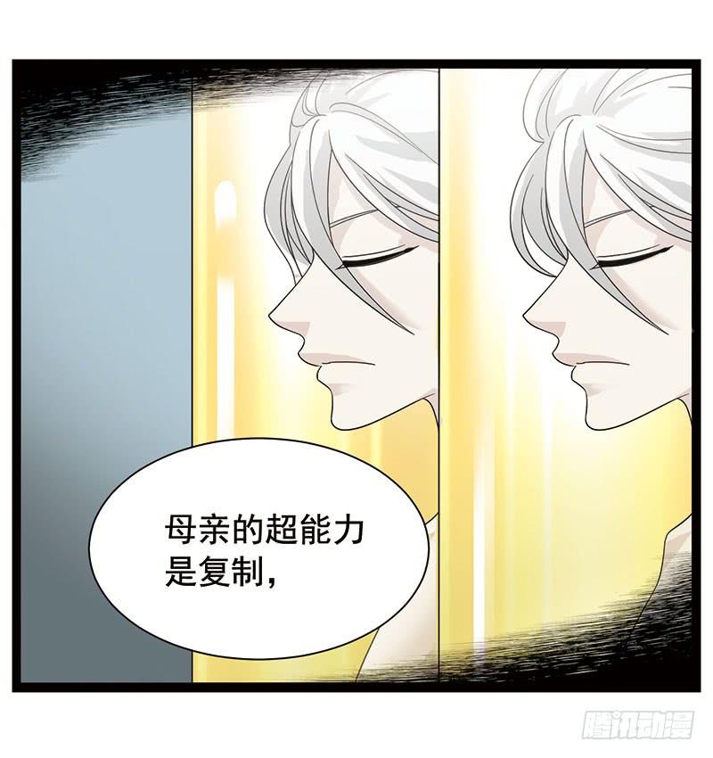 《致幻毁灭者》357 第9页