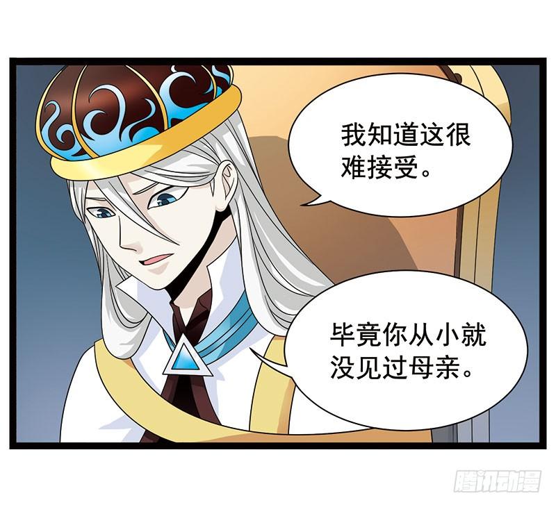 《致幻毁灭者》357 第3页