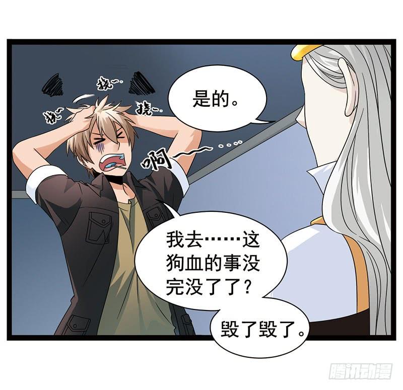 《致幻毁灭者》357 第2页