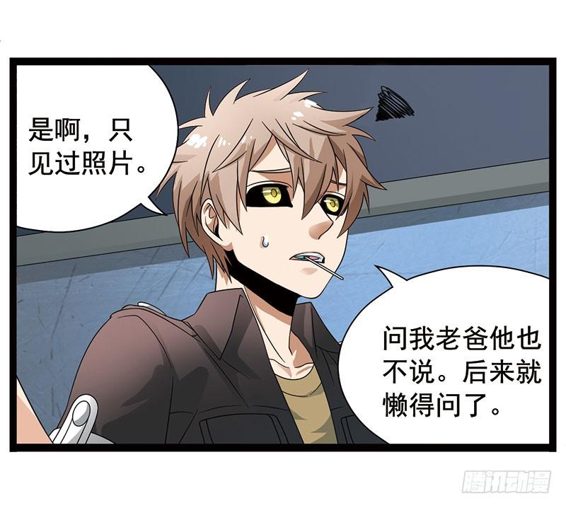 《致幻毁灭者》357 第4页