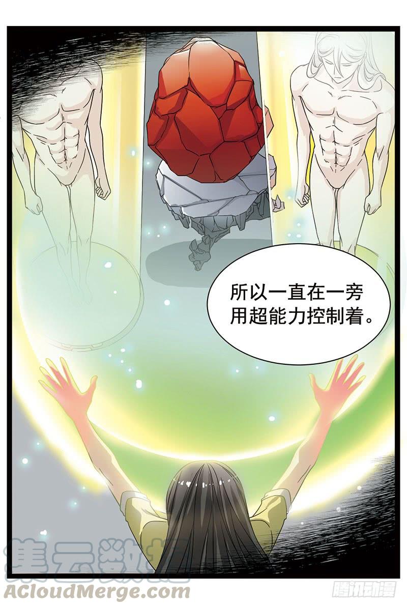 《致幻毁灭者》357 第11页