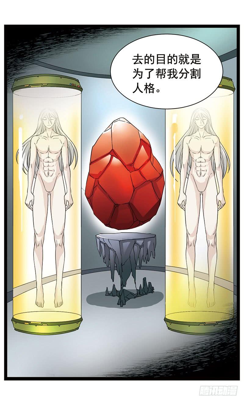 《致幻毁灭者》357 第8页