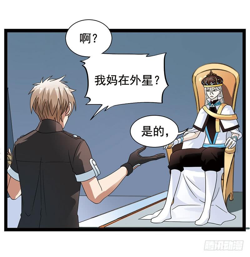 《致幻毁灭者》357 第7页