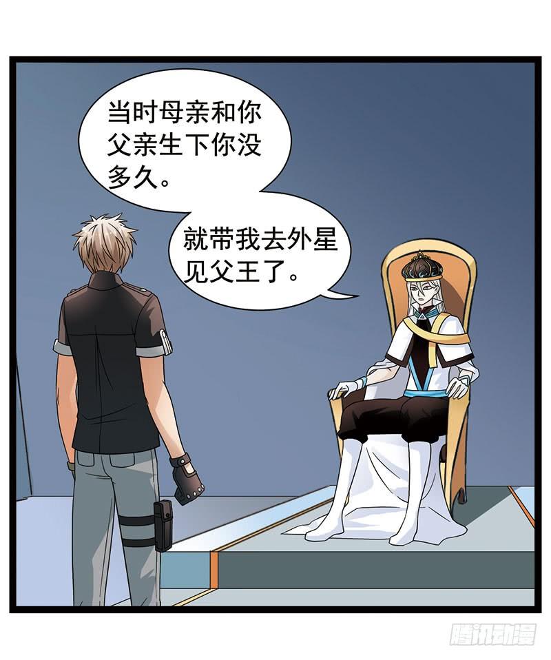 《致幻毁灭者》357 第5页
