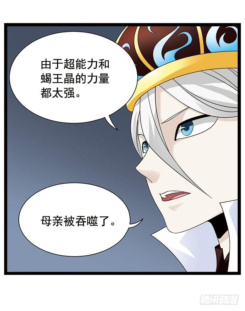 《致幻毁灭者》357 第12页