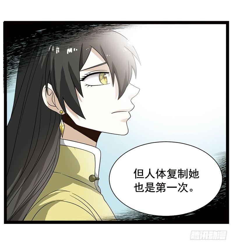 《致幻毁灭者》357 第10页