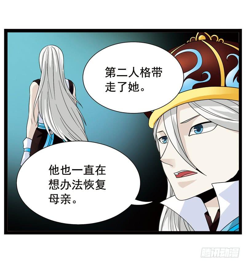 《致幻毁灭者》358 第9页