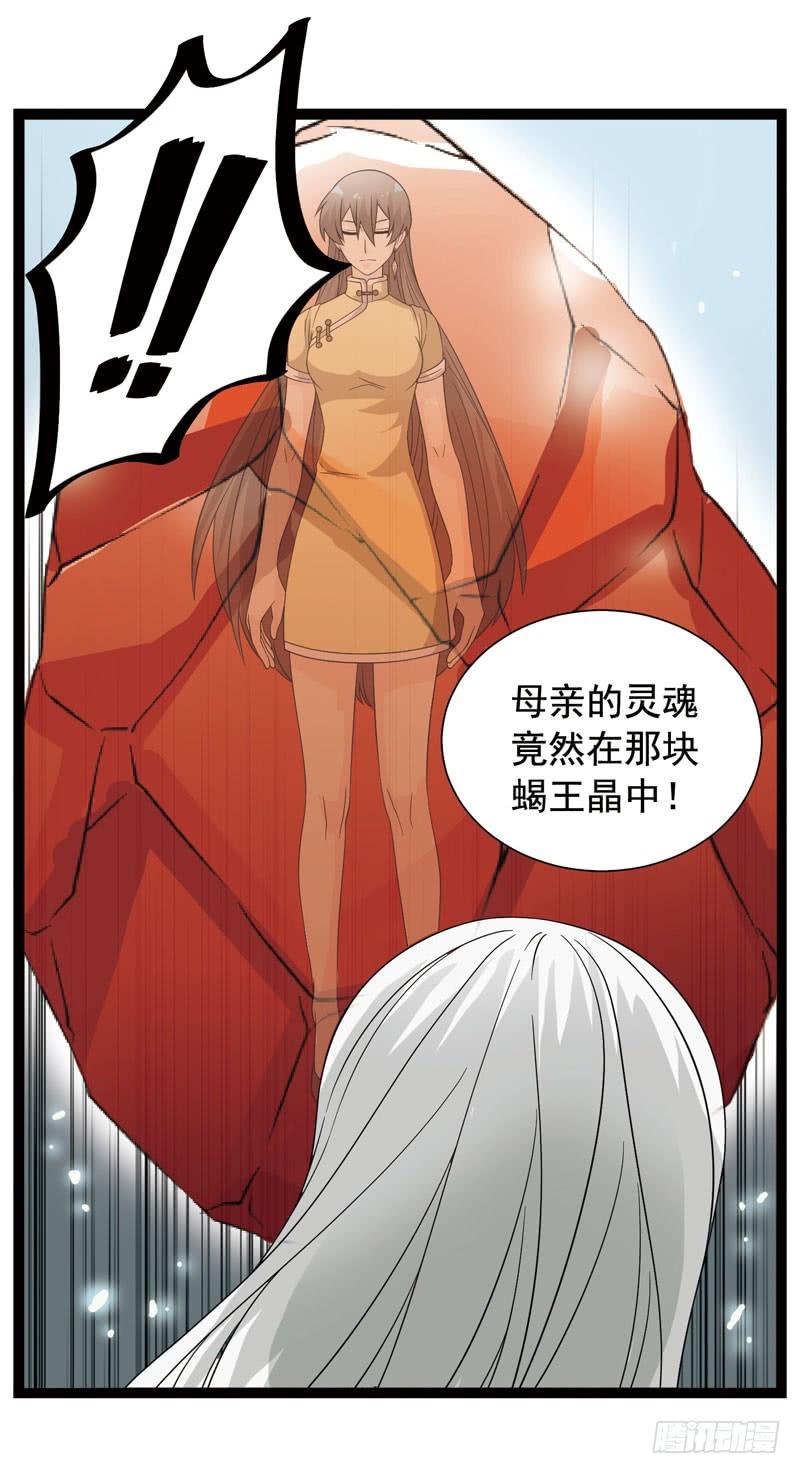 《致幻毁灭者》358 第4页
