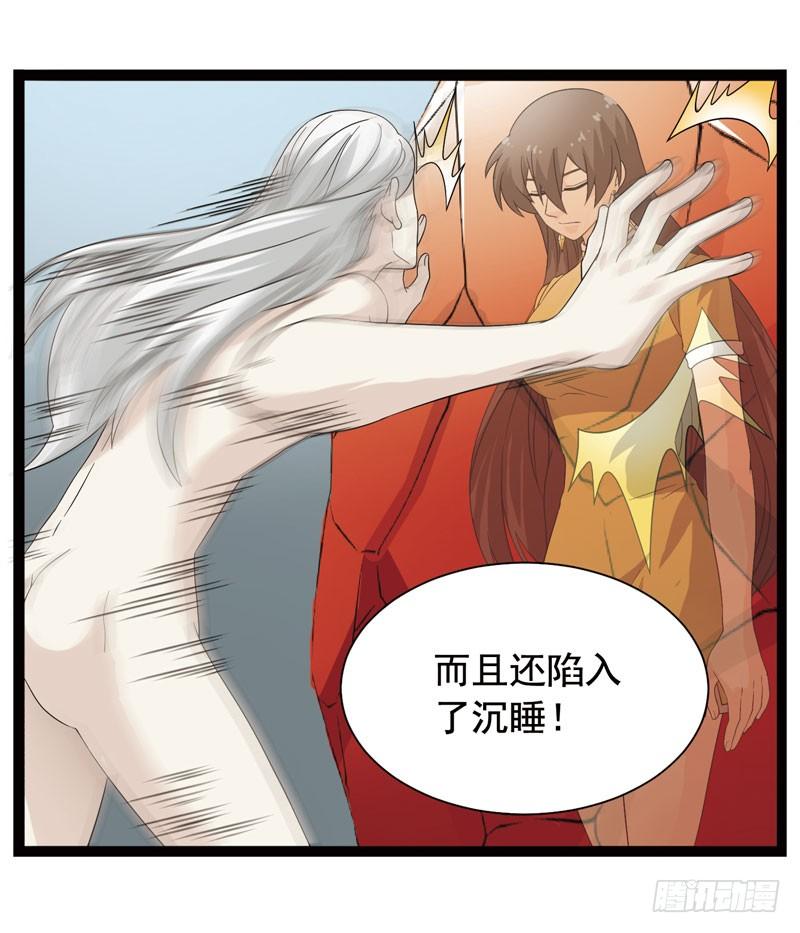《致幻毁灭者》358 第5页