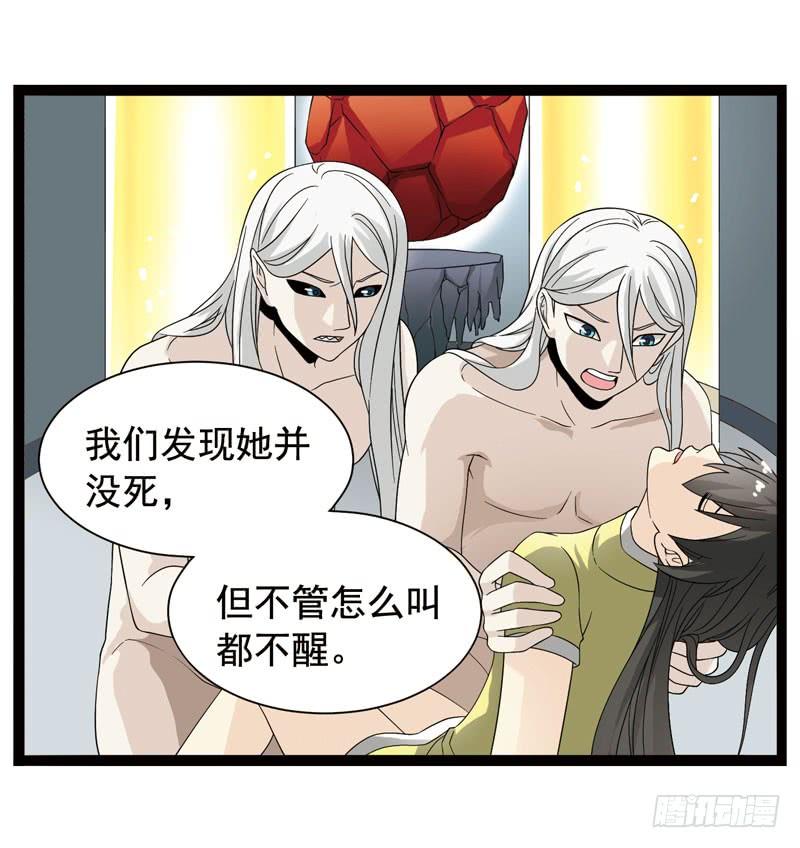 《致幻毁灭者》358 第2页