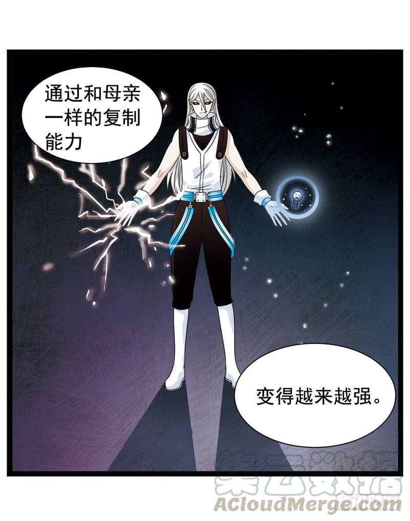 《致幻毁灭者》358 第11页