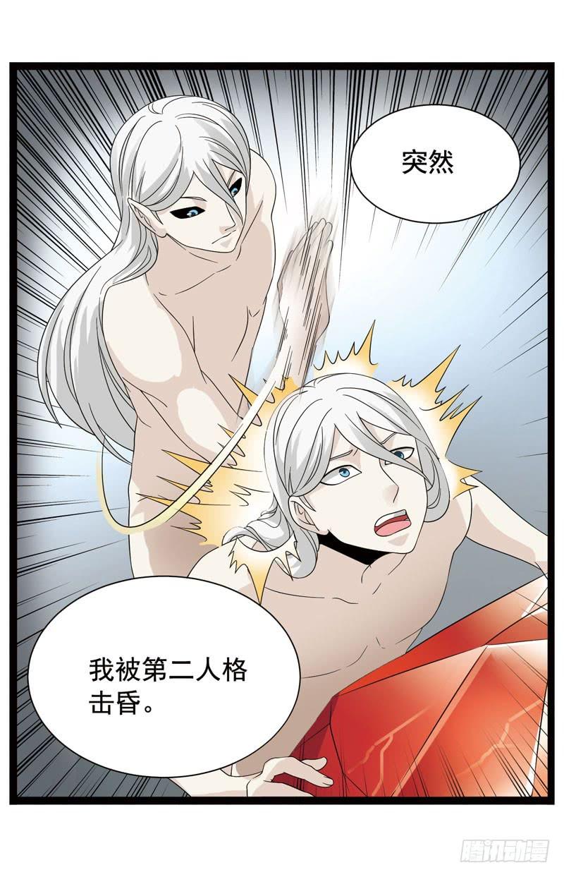 《致幻毁灭者》358 第7页
