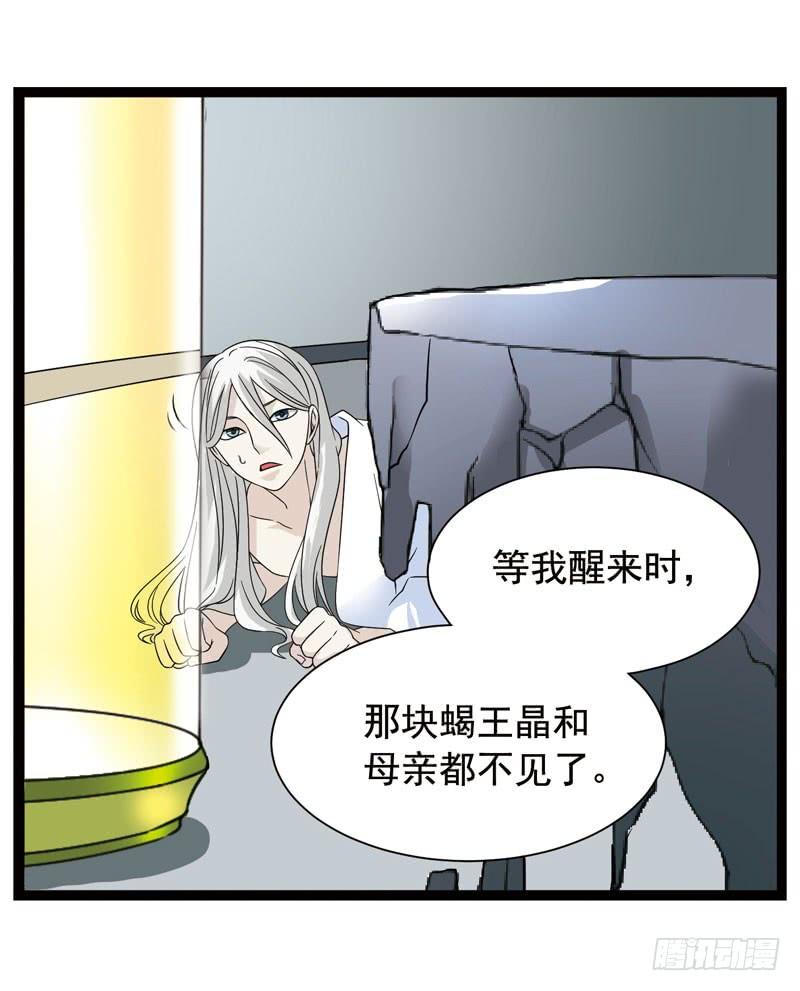 《致幻毁灭者》358 第8页