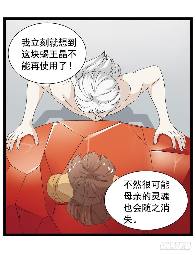 《致幻毁灭者》358 第6页