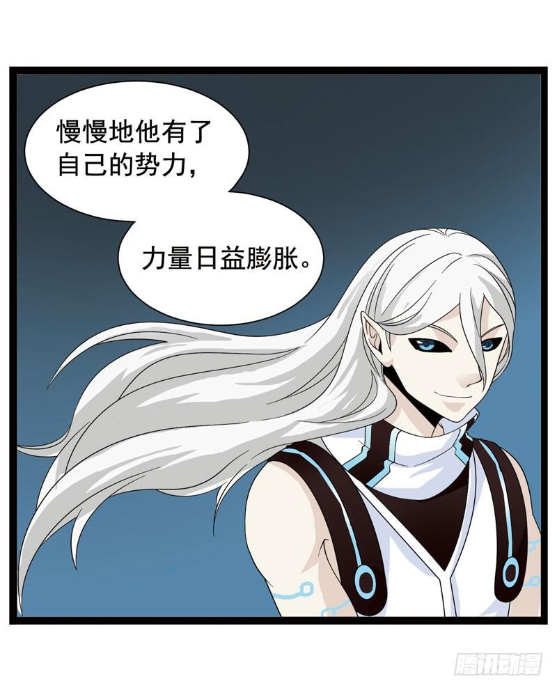《致幻毁灭者》358 第10页