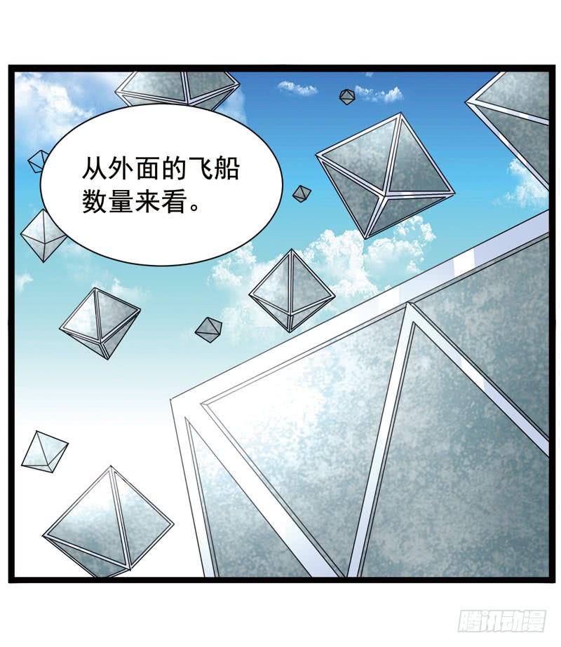 《致幻毁灭者》359 第8页