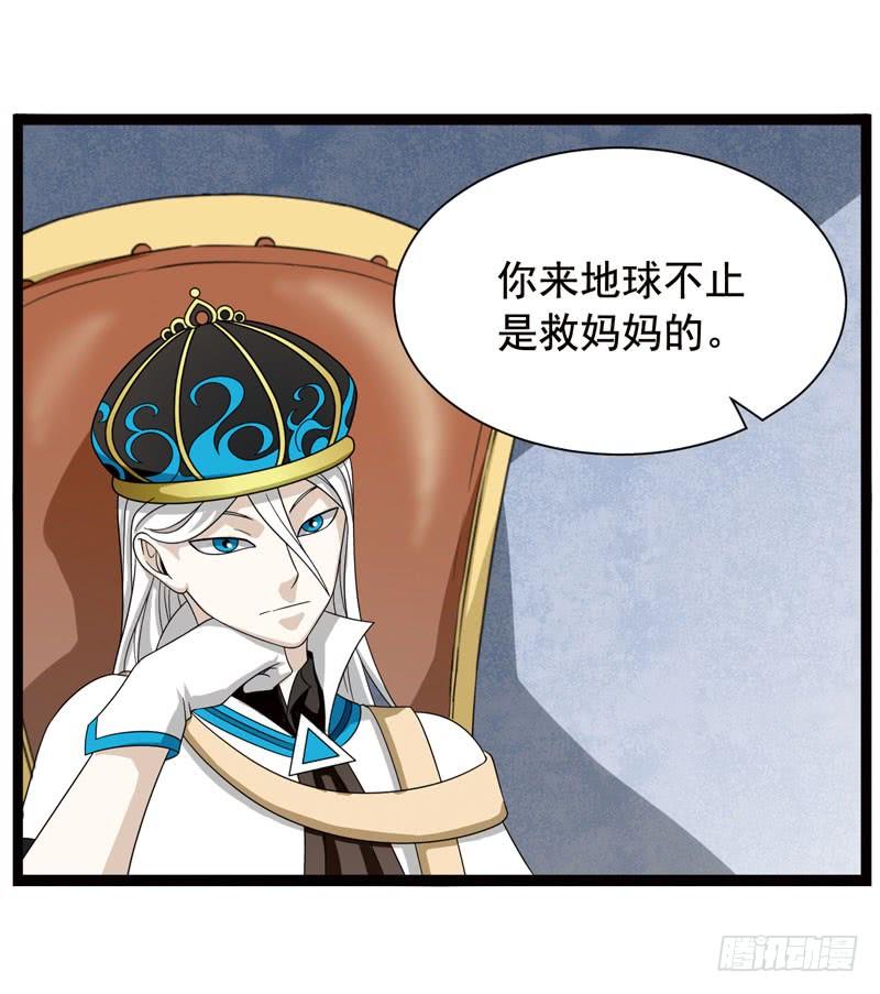 《致幻毁灭者》359 第7页