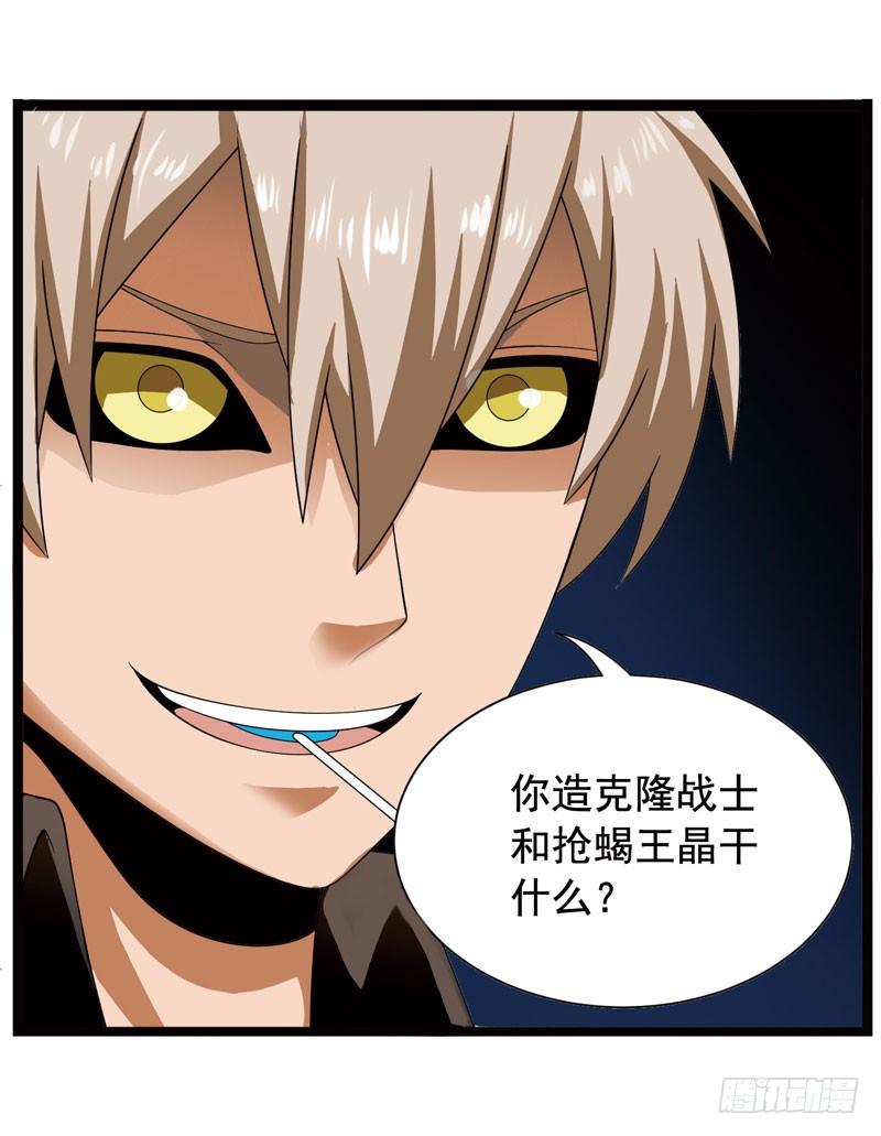 《致幻毁灭者》359 第3页