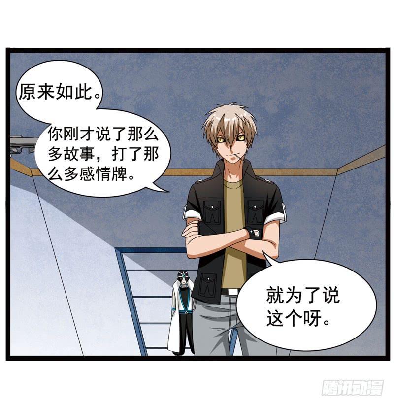 《致幻毁灭者》359 第12页