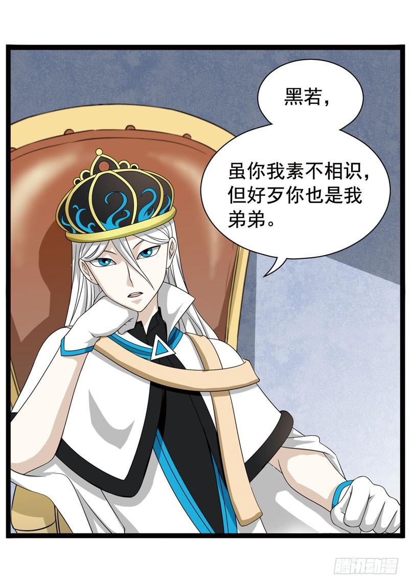 《致幻毁灭者》359 第10页