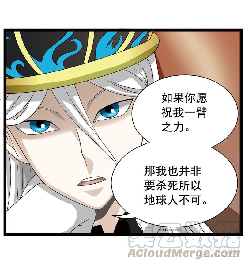 《致幻毁灭者》359 第11页