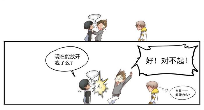 《致幻毁灭者》034 第3页