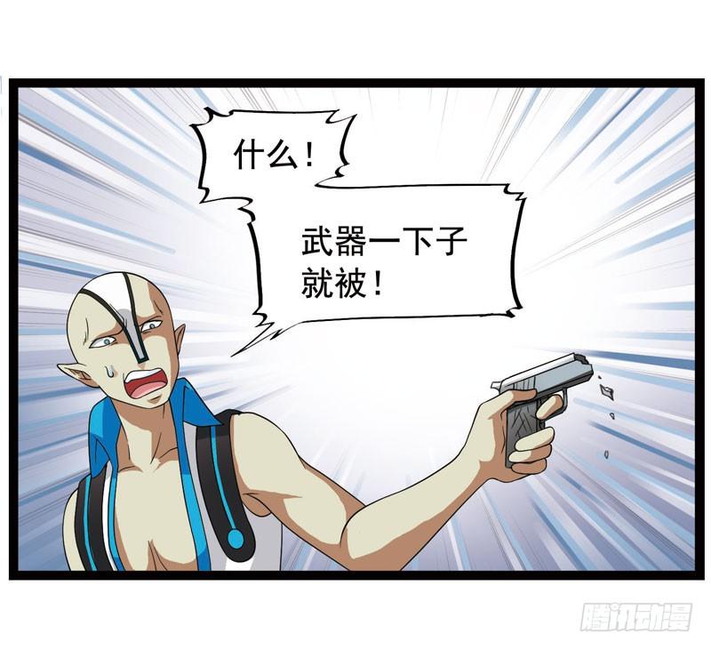《致幻毁灭者》360 第3页