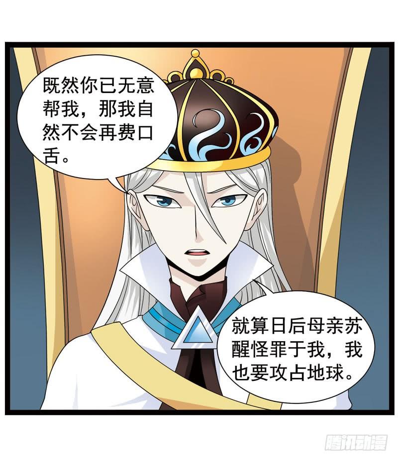 《致幻毁灭者》360 第6页