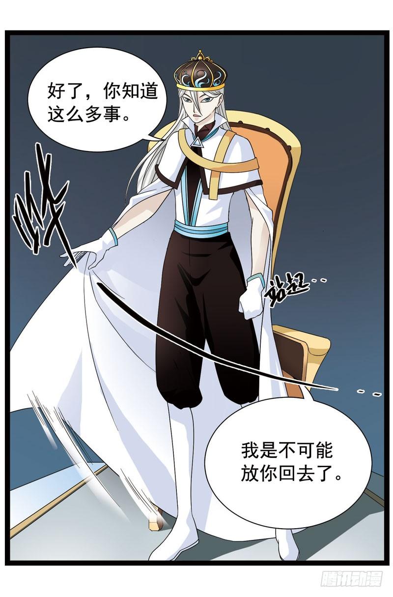 《致幻毁灭者》360 第7页