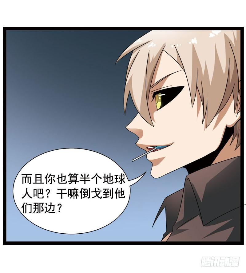 《致幻毁灭者》360 第5页