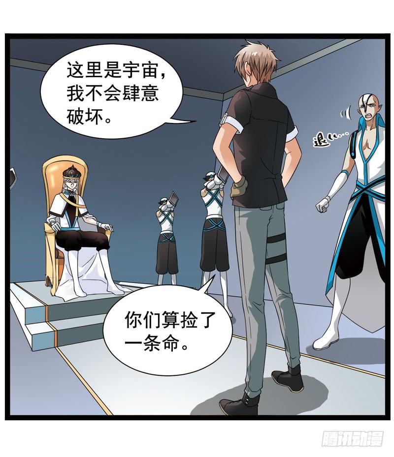 《致幻毁灭者》360 第4页