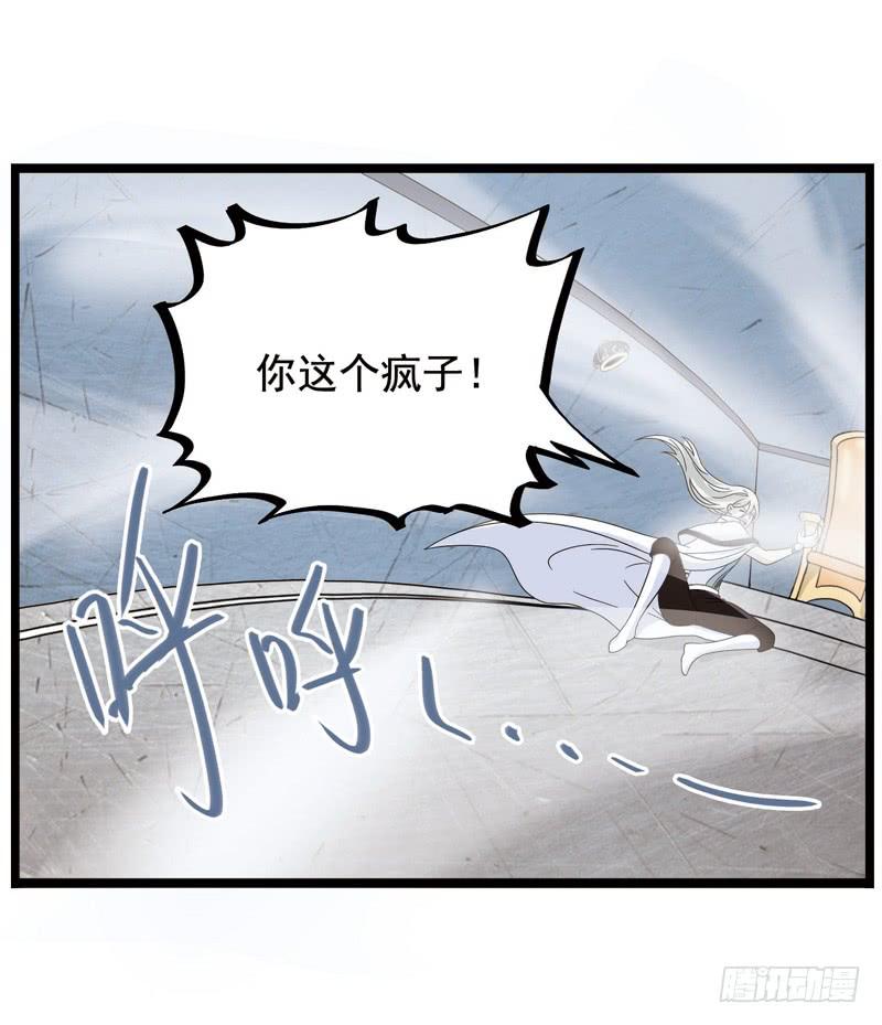 《致幻毁灭者》361 第7页