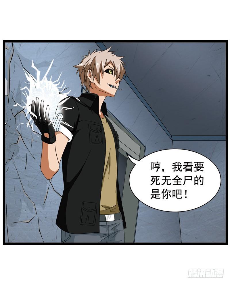 《致幻毁灭者》361 第3页