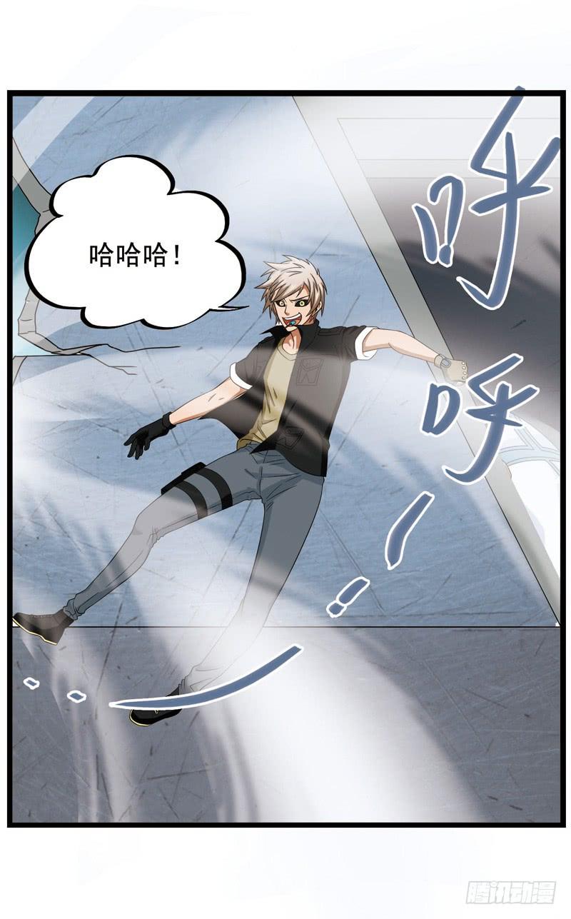 《致幻毁灭者》361 第8页