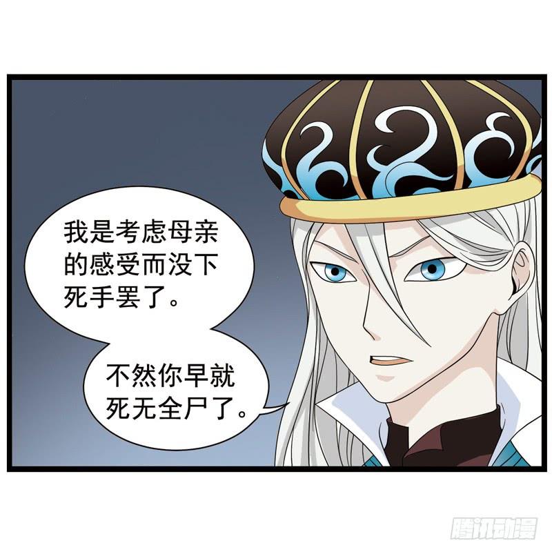 《致幻毁灭者》361 第2页