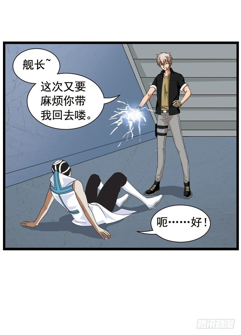《致幻毁灭者》361 第11页