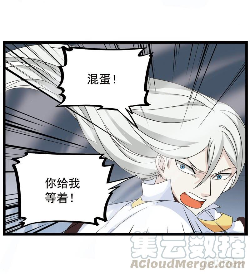 《致幻毁灭者》361 第10页