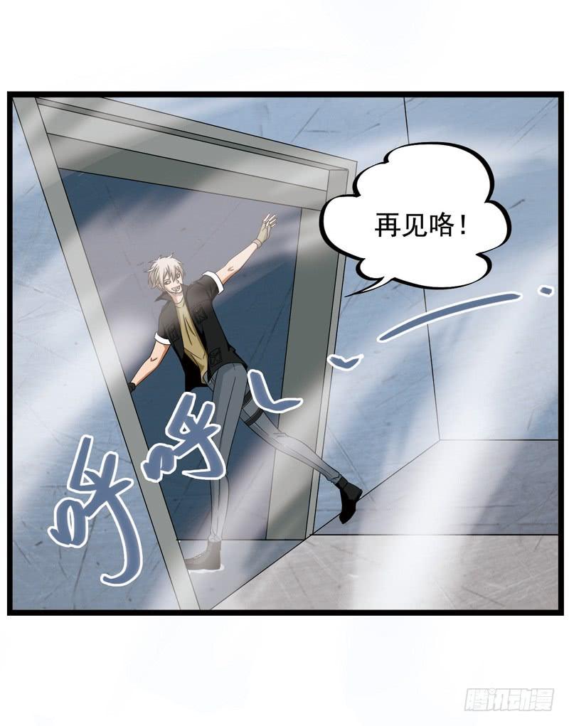 《致幻毁灭者》361 第9页