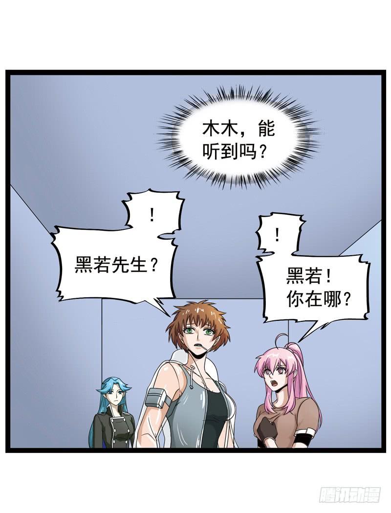 《致幻毁灭者》362 第3页